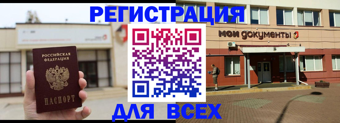 временная регистрация 2025 в Заинске